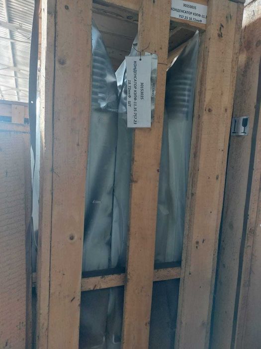 Конденсатор КЭПФ-113