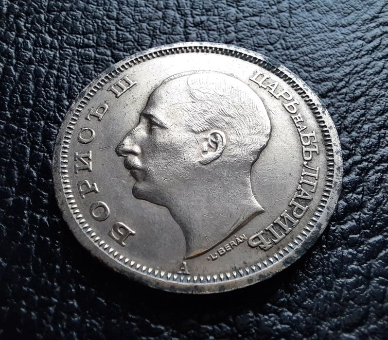 Стара монета 50 лева 1943 г.България- желязна,прекрасна !