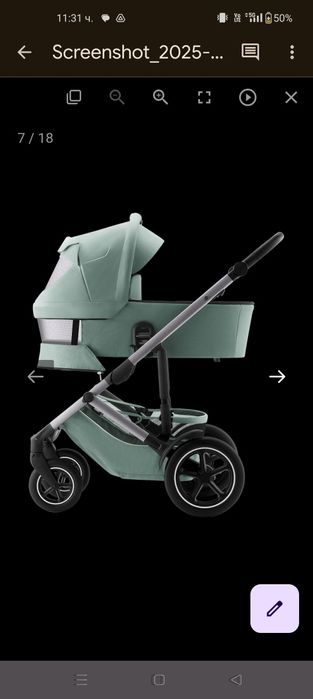 Britax Romer Smile 5Z детска количка + Кош за новородено