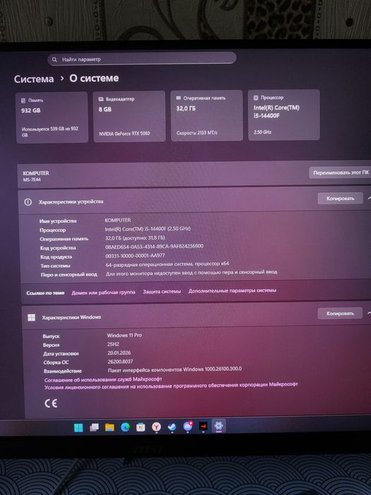 Игровой компьютер