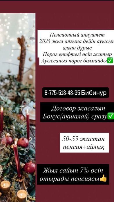 Одам даром хабарласындар