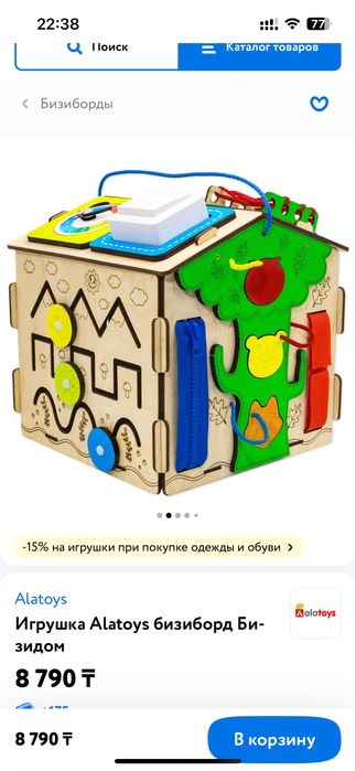 Продам бизиборд