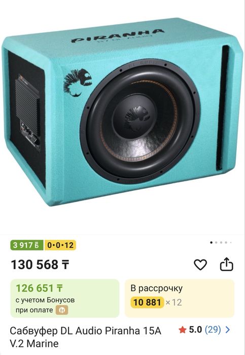 Продам саббуфер PIRANHA