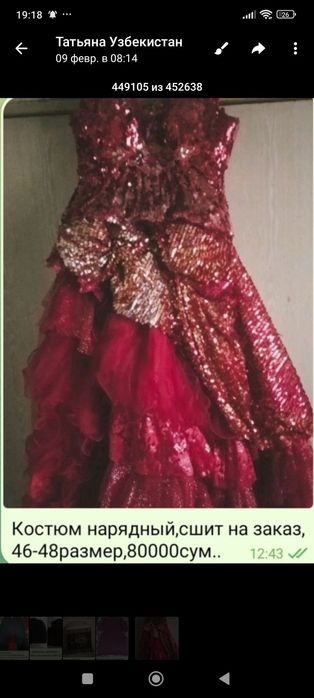 Костюм вечерний,46-48размер,85000сум..
