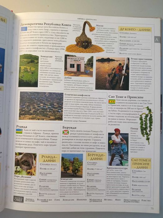 Илюстрована семейна енциклопедия - том 2 А-В, том 9 М-О