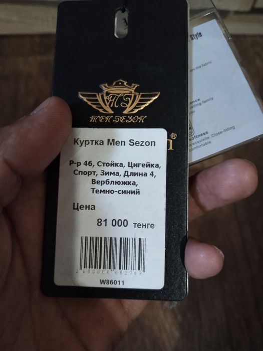 Куртка осень зима