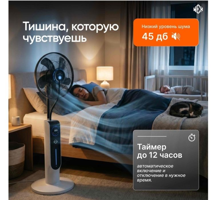 Вентилятор напольный