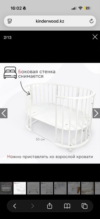 Кровать-трансформер