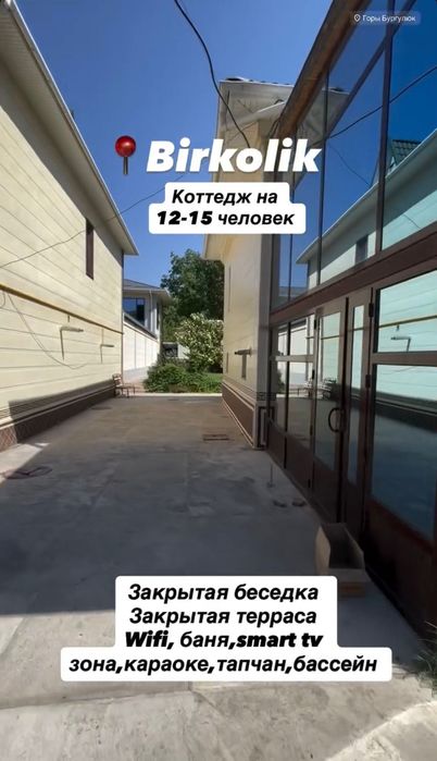 Дача в Бирколик продажа