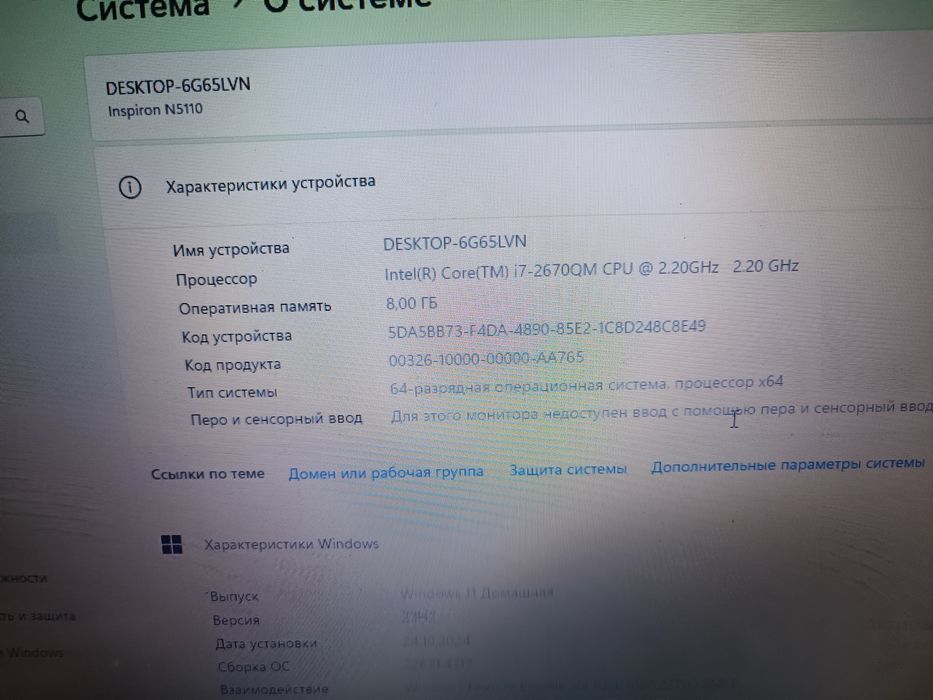 Dell ноутбук inspiron