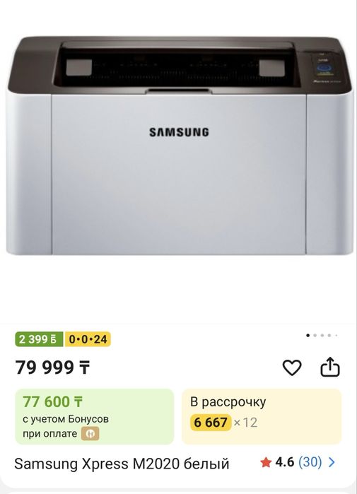 Лазерный принтер samsung m2020w