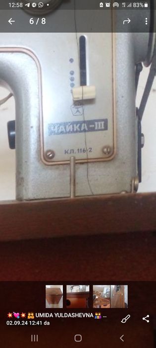 Чайка тикув машина ССР маторли