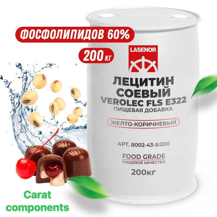 Лецитин соевый E322 Lecithin