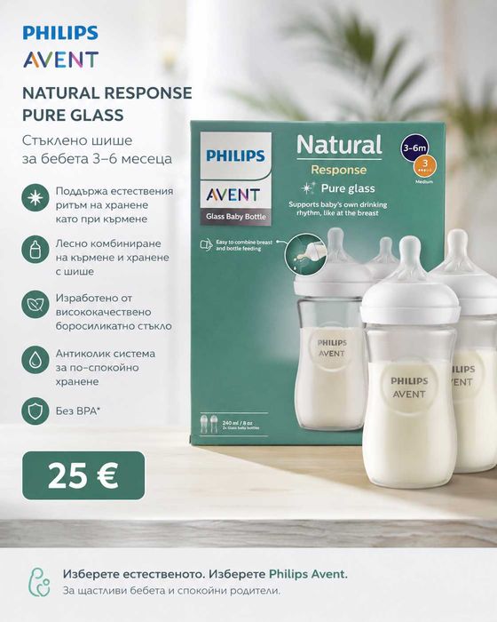 Philips Avent Natural Response стъклени шишета 2 x 240 мл (3–6 месеца, Flow 3)