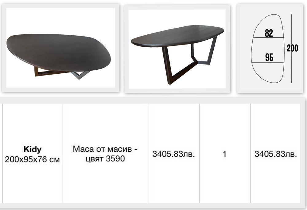 Холна маса. Дизайнерска маса Woodline. Истинска находка.