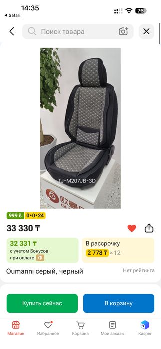 Универсал авточехол, чехол для машины!