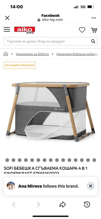 Сгъваема кошара Kindercraft