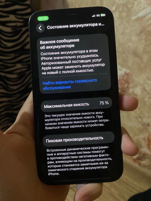 Айфон 12 про 256 Гб