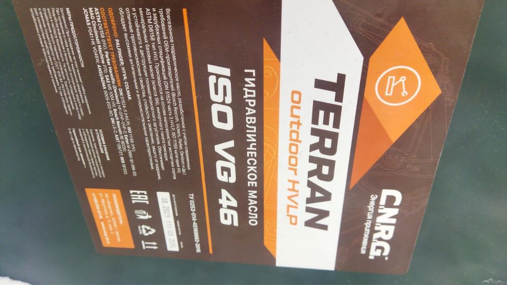 Продам гидравлическую маслу