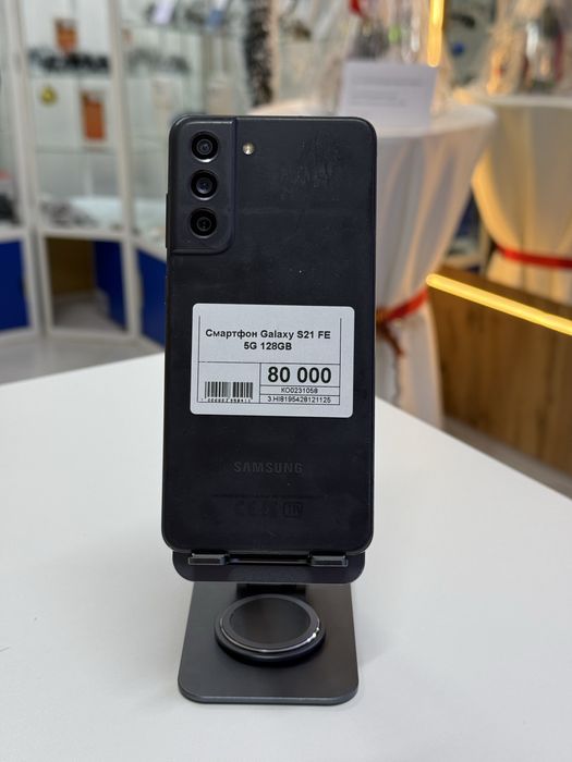 Galaxy S21 FE,Рассрочка,Апорт Маркет