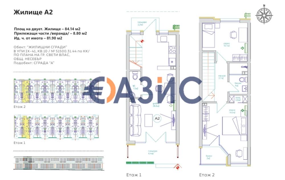Продава се Тристаен апартамент в Свети Влас - 84 кв.м за 767 €/кв.м - Снимка #5