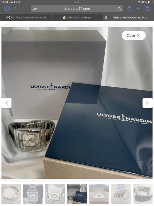 Ulysse Nardin - мъжки часовник!