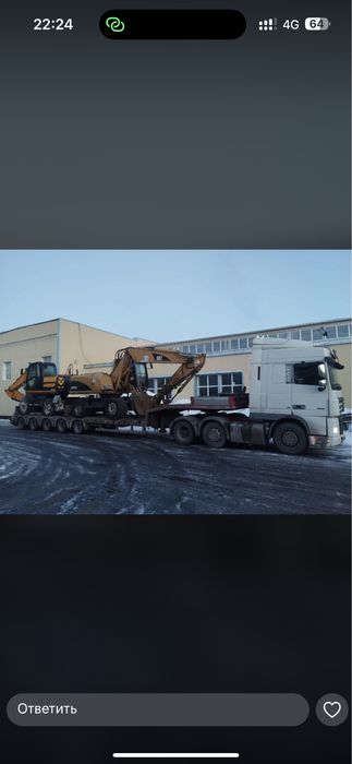 Услуга трала