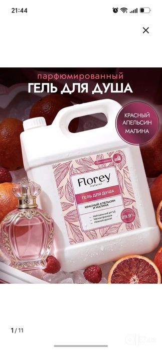 Продаётся Шампунь