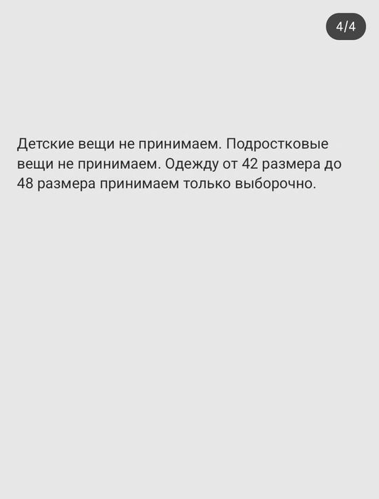 Комиссионный Караганда