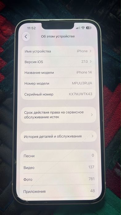 Продам айфон 14 128гб