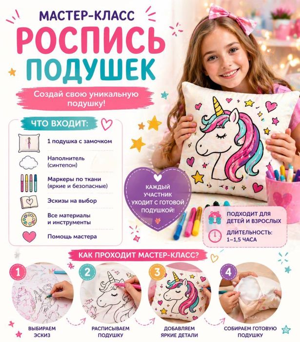 Мастер-класс выездные по Ташкенту