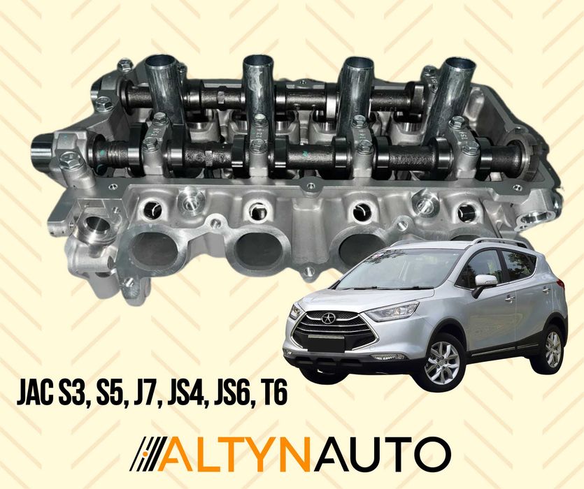 Запчасти на автомобили джак жак Jac S3, S5, J7, JS4, JS6, T6