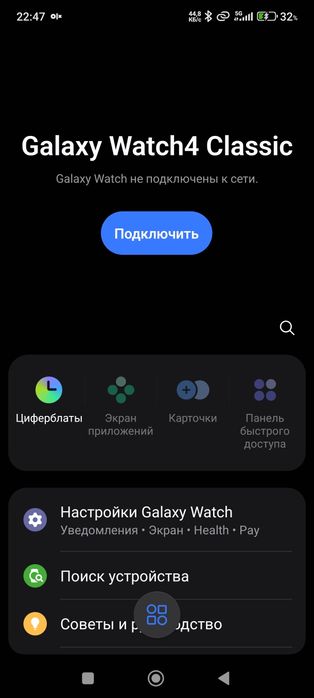Galaxy Watch 4 Classic