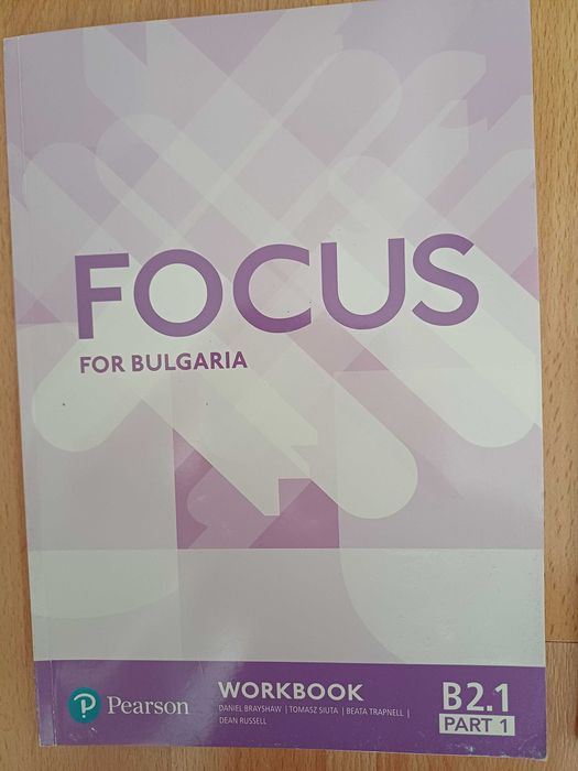 Учебник по Английски език Focus for  Bulgaria