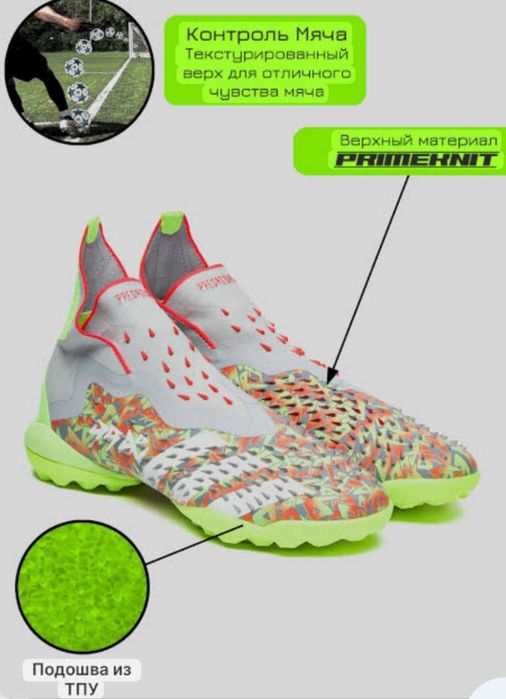 Продаются adidas predator  размер 38-39 стоимость 250.000 б у