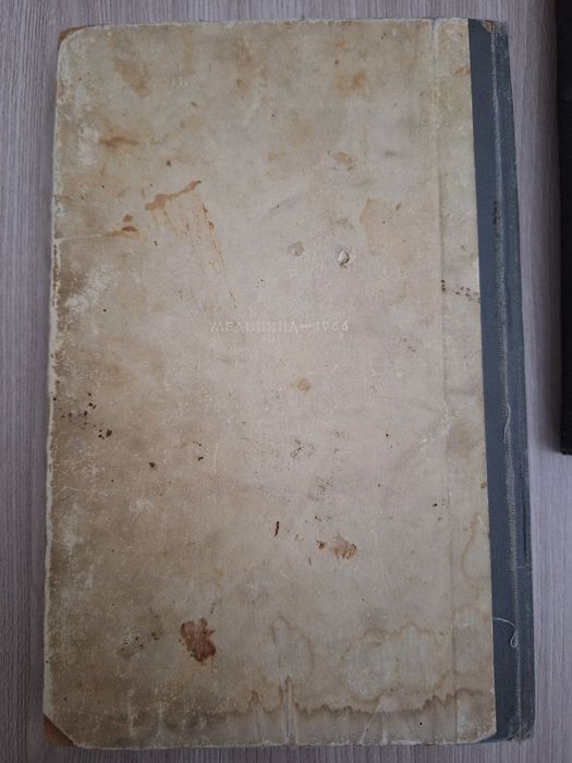 Книга Анатомия для медиков