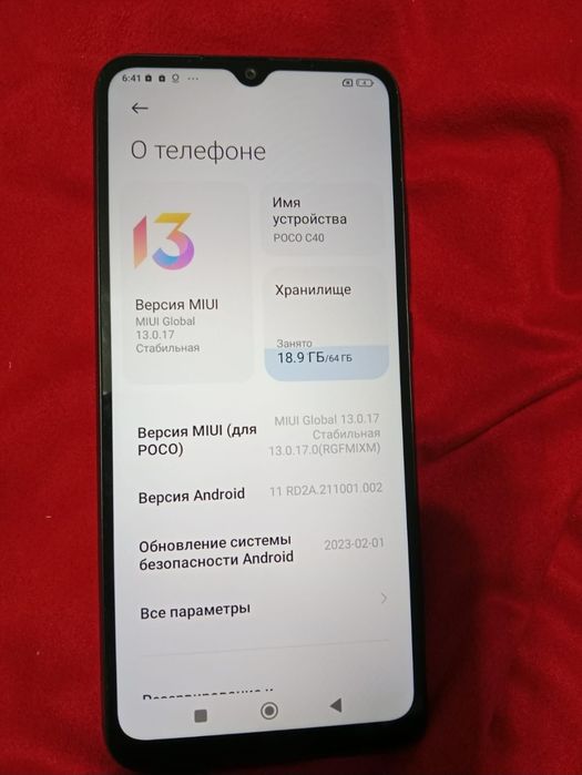 POCO C40. 64 гигабайт