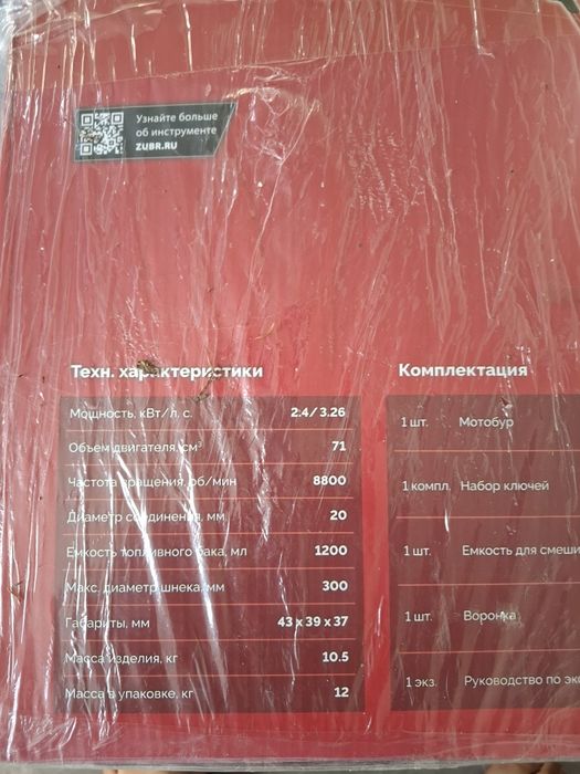 Продам бур хороший