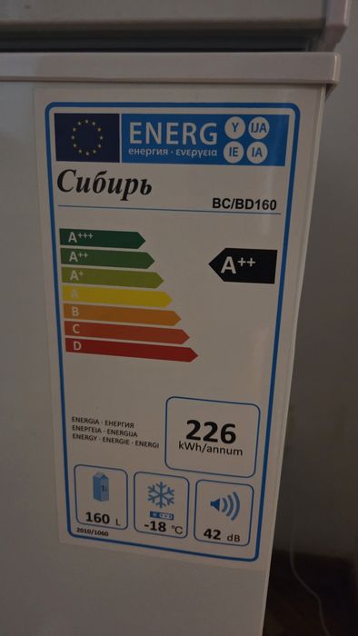 Морозильник Сибирь