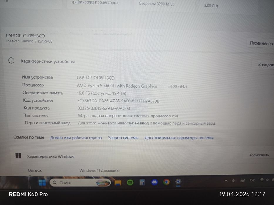 Ноутбук Lenovo Ideapad gaming 3