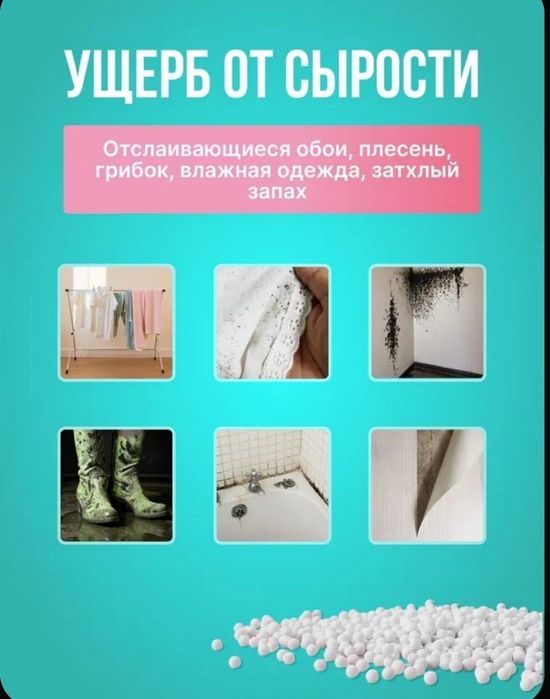 Поглотитель влаги, осушитель воздуха с ароматом персика
