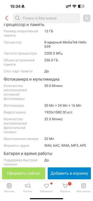 Продам смартфон DOODGEE  новый