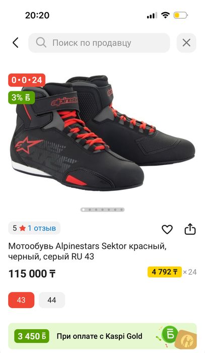 Продам мотоботы Alpinestars
