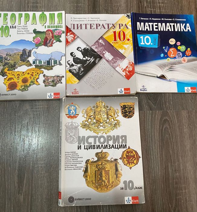 Употребявани учебници