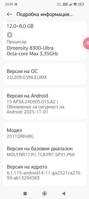 Продавам телефон