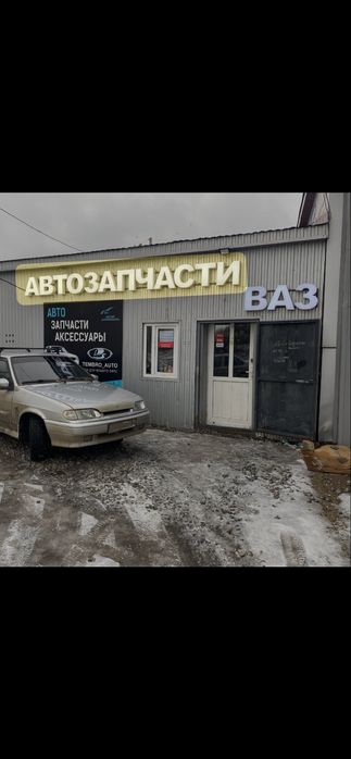 продам вывеску Автозапчасти ваз
