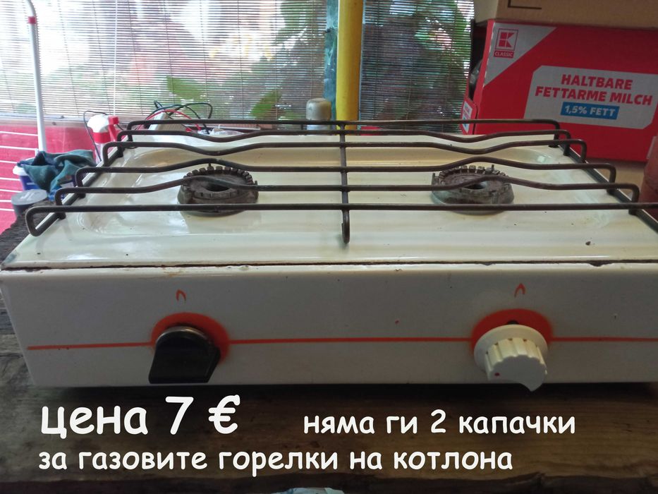 Комплект газови котлони с бутилка газ
