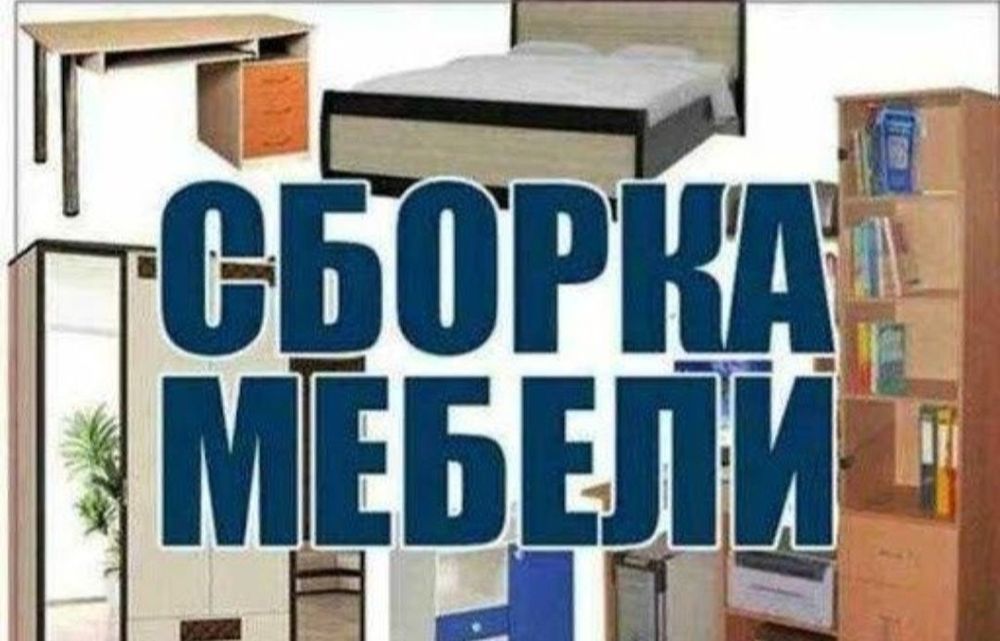 Услуги строителя. Мастер на час. Ремонт дома.