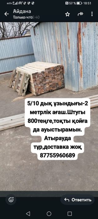 Бу ағаштар бар жағдайлары жақсы 5/10дық