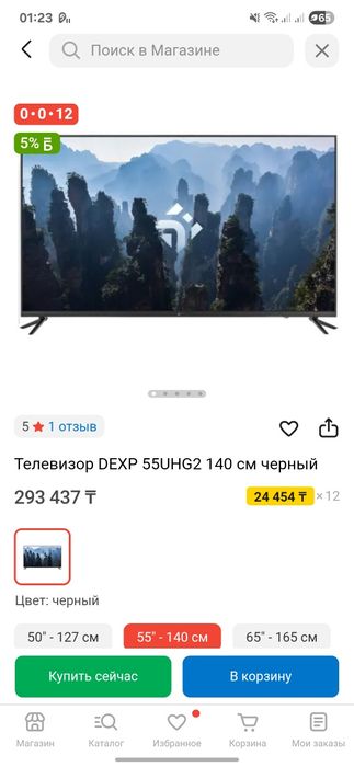 *️⃣ОРИГИНАЛ Dexp Россия Android Smart TV Диогональ 140см / QTV